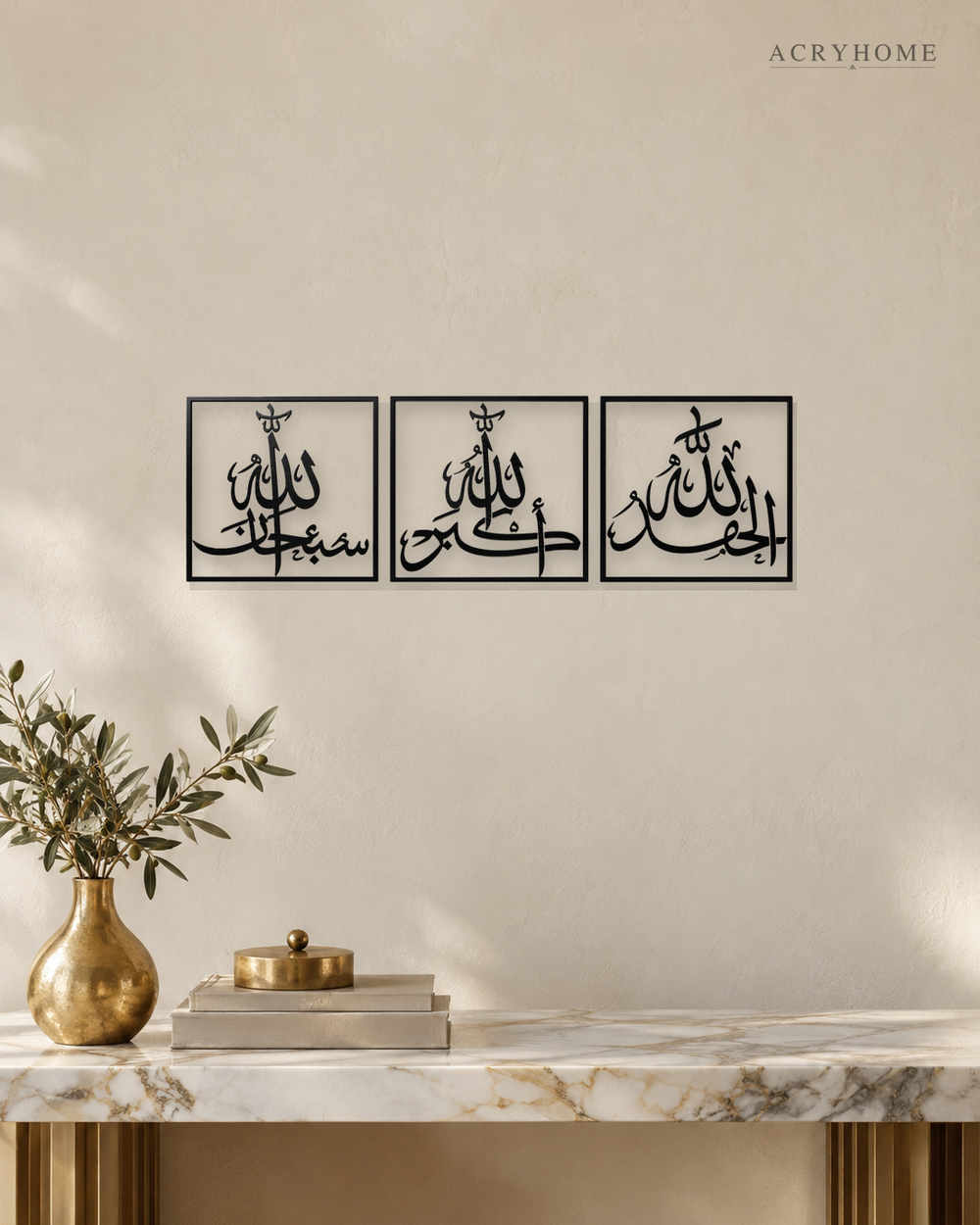 Fine Line Arabic Dhikr Squares - Wall Art, Set of Three in gloss piano black acrylic, float-mounted on a pale ivory wall.