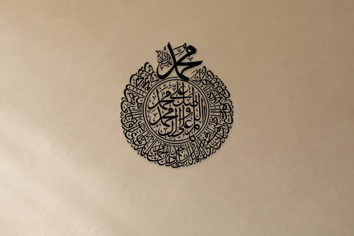 Salawat medallion in dense Thuluth calligraphy, laser-cut in gloss black acrylic on a pale wall