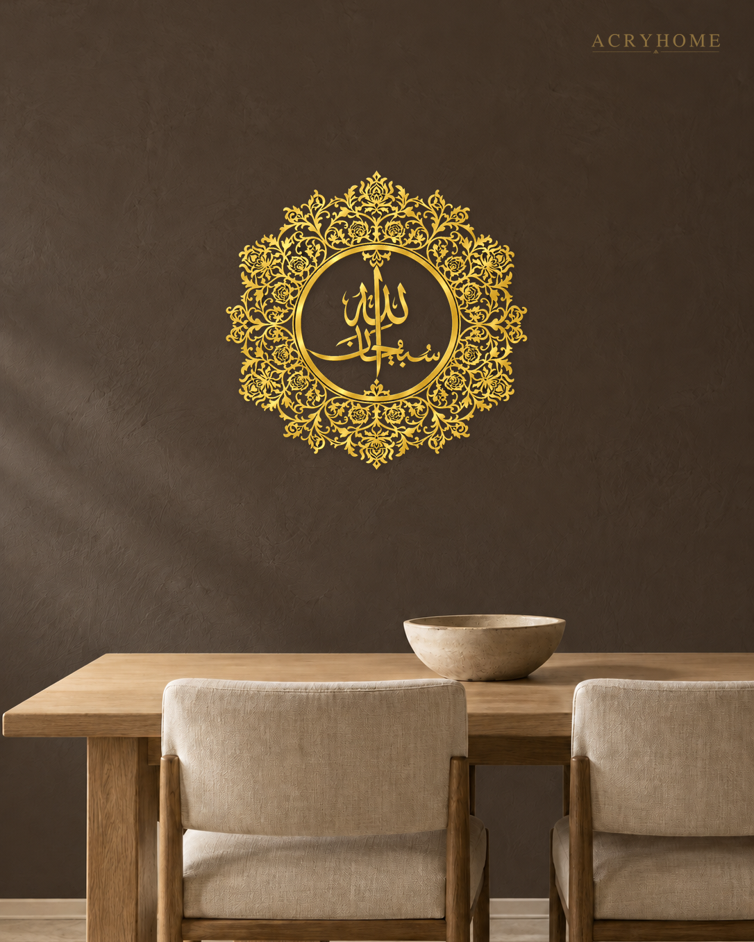 SubhanAllah floral roundel in gold acrylic above a dining table