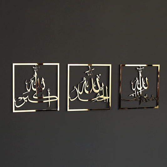 Subhanallah Alhamdulillah Allahu Akbar Arabic Calligraphy