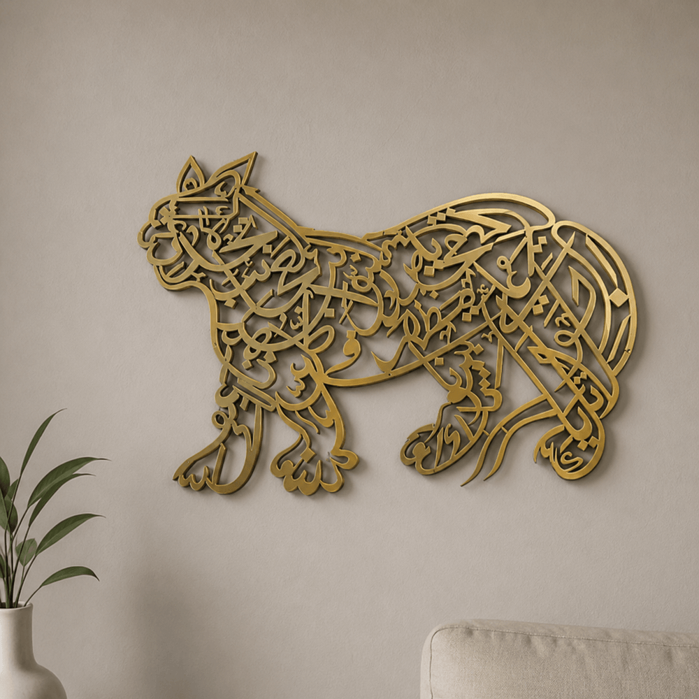 SHER-E-KHUDA NAD E ALI wall art