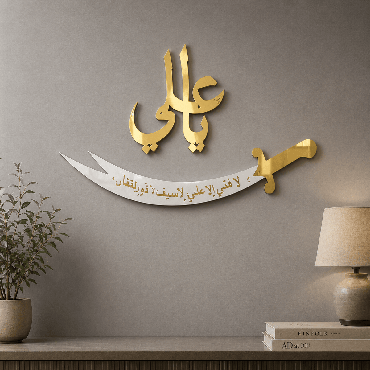 SAIF-E-ALI Wall Premium art decor