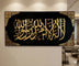 Kalima-e-Tauheed – The Eternal Declaration of Allah’s Oneness
