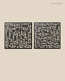 Set of two square Kufic acrylic panels, Surah Al-Falaq and Surah An-Nas, in gloss piano black, float-mounted side by side on a pale wall.