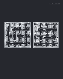 Set of two square Kufic acrylic panels, Surah Al-Falaq and Surah An-Nas, in mirror silver, float-mounted side by side on a pale wall.