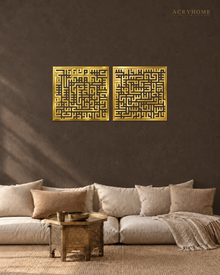 Set of two square Kufic acrylic panels, Surah Al-Falaq and Surah An-Nas, in mirror gold, float-mounted side by side on a pale wall.
