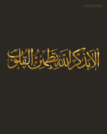Thuluth Arabic calligraphy wall art in mirror gold acrylic, float-mounted above a console table