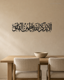 Thuluth Arabic calligraphy wall art in gloss piano black acrylic, float-mounted above a console table