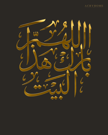 Bless this home Arabic calligraphy wall art in mirror gold acrylic, float-mounted on a pale plaster wall and catching the room light.
