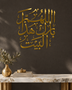 Bless this home Arabic calligraphy wall art in mirror gold acrylic, float-mounted on a pale plaster wall and catching the room light.