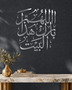 Bless this home Arabic calligraphy wall art in mirror silver chrome acrylic, float-mounted on a neutral wall with a soft shadow behind the letters.