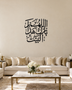 Bless this home Arabic calligraphy wall art in gloss piano black acrylic, float-mounted above a console table in an entrance hall.