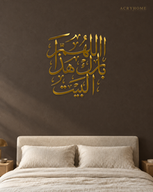 Bless this home Arabic calligraphy wall art in mirror gold acrylic, float-mounted on a pale plaster wall and catching the room light.