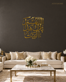 Bless this home Arabic calligraphy wall art in mirror gold acrylic, float-mounted on a pale plaster wall and catching the room light.