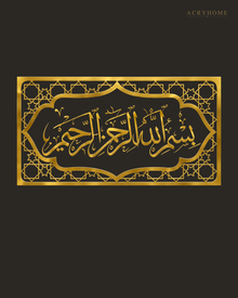 Bismillah ar-Rahman ar-Raheem acrylic wall art in mirror gold, Thuluth calligraphy in an ornamental cartouche with an eight-point star border, float-mounted on a dark wall
