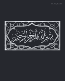 Bismillah ar-Rahman ar-Raheem acrylic wall art in mirror silver, Thuluth calligraphy in an ornamental cartouche with an eight-point star border, float-mounted on a dark wall