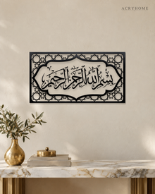 Bismillah ar-Rahman ar-Raheem acrylic wall art in gloss piano black, Thuluth calligraphy in an ornamental cartouche with an eight-point star border, float-mounted on a pale wall
