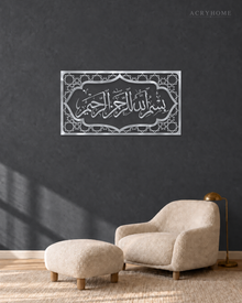 Bismillah ar-Rahman ar-Raheem acrylic wall art in mirror silver, Thuluth calligraphy in an ornamental cartouche with an eight-point star border, float-mounted on a dark wall