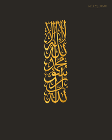 Mirror gold acrylic Kalima wall art in a tall vertical Thuluth composition, catching warm lamplight in a neutral hallway