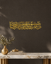 Panoramic Arabic Thuluth calligraphy of a dua for forgiveness, laser-cut acrylic wall art in mirror gold, float-mounted on a pale wall
