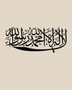 Kalima calligraphy in gloss piano black acrylic, one sweeping horizontal line of Thuluth, float-mounted above a marble console