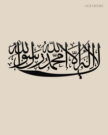 Kalima calligraphy in gloss piano black acrylic, one sweeping horizontal line of Thuluth, float-mounted above a marble console