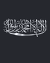 Kalima calligraphy in mirror silver acrylic, one sweeping horizontal line of Thuluth, float-mounted above a marble console