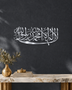 Kalima calligraphy in mirror silver acrylic, one sweeping horizontal line of Thuluth, float-mounted above a marble console