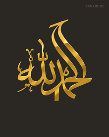 Alhamdulillah Arabic calligraphy wall art in mirror gold acrylic, float-mounted on a dark wall