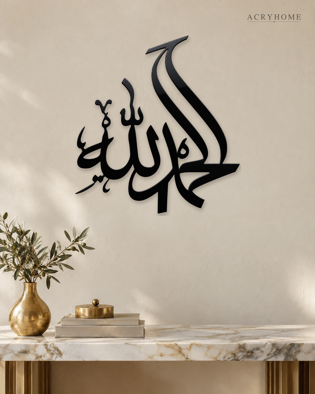 Alhamdulillah Arabic calligraphy wall art in gloss black acrylic, float-mounted above a console