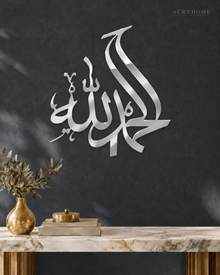 Alhamdulillah Arabic calligraphy wall art in mirror silver acrylic, float-mounted on a dark wall