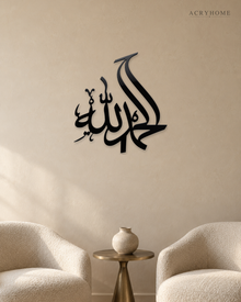 Alhamdulillah Arabic calligraphy wall art in gloss black acrylic, float-mounted above a console