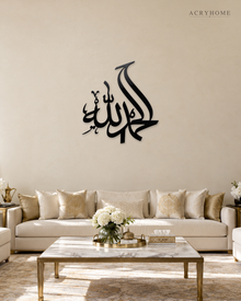 Alhamdulillah Arabic calligraphy wall art in gloss black acrylic, float-mounted above a console