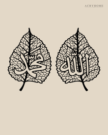 Set of two gloss black acrylic leaf panels with fine vein lattice and Arabic calligraphy at the centre of each, float-mounted on a pale wall