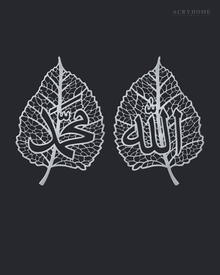 Two mirror silver acrylic leaf panels with delicate laser-cut veins and Arabic calligraphy, mounted side by side