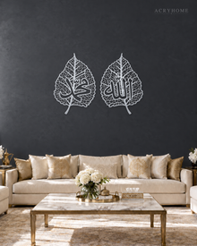 Two mirror silver acrylic leaf panels with delicate laser-cut veins and Arabic calligraphy, mounted side by side