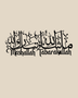 Mashallah Tabarakallah acrylic wall art in gloss piano black, Arabic calligraphy above English script, float-mounted on a pale wall