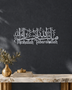 Mashallah Tabarakallah acrylic wall art in mirror silver chrome, Arabic calligraphy above English script, float-mounted on a dark wall