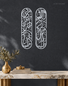 Pair of tall Arabic calligraphy acrylic panels in mirror Silver, float-mounted side by side on a cool graphite wall.