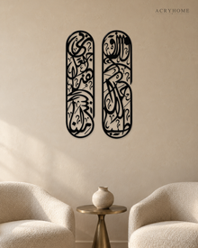 Pair of tall Arabic calligraphy acrylic panels in gloss Black, float-mounted side by side on a warm ivory wall.