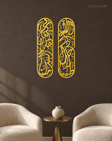 Pair of tall Arabic calligraphy acrylic panels in mirror Gold, float-mounted side by side on a dark espresso wall.