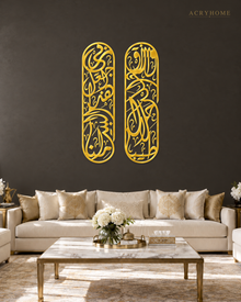 Pair of tall Arabic calligraphy acrylic panels in mirror Gold, float-mounted side by side on a dark espresso wall.