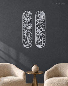 Pair of tall Arabic calligraphy acrylic panels in mirror Silver, float-mounted side by side on a cool graphite wall.