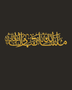 Mashallah Tabarakallah calligraphy in mirror gold acrylic, cut as one flowing line of Thuluth and mounted above a console table.