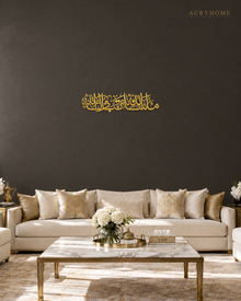Mashallah Tabarakallah calligraphy in mirror gold acrylic, cut as one flowing line of Thuluth and mounted above a console table.