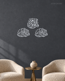 Mirror silver acrylic Three Quls wall art, three Arabic calligraphy clusters float-mounted in a triangular composition.