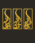 Set of three narrow vertical acrylic wall panels in mirror gold, each framing a single Arabic word in tall flowing calligraphy, float-mounted in a row on a pale wall.