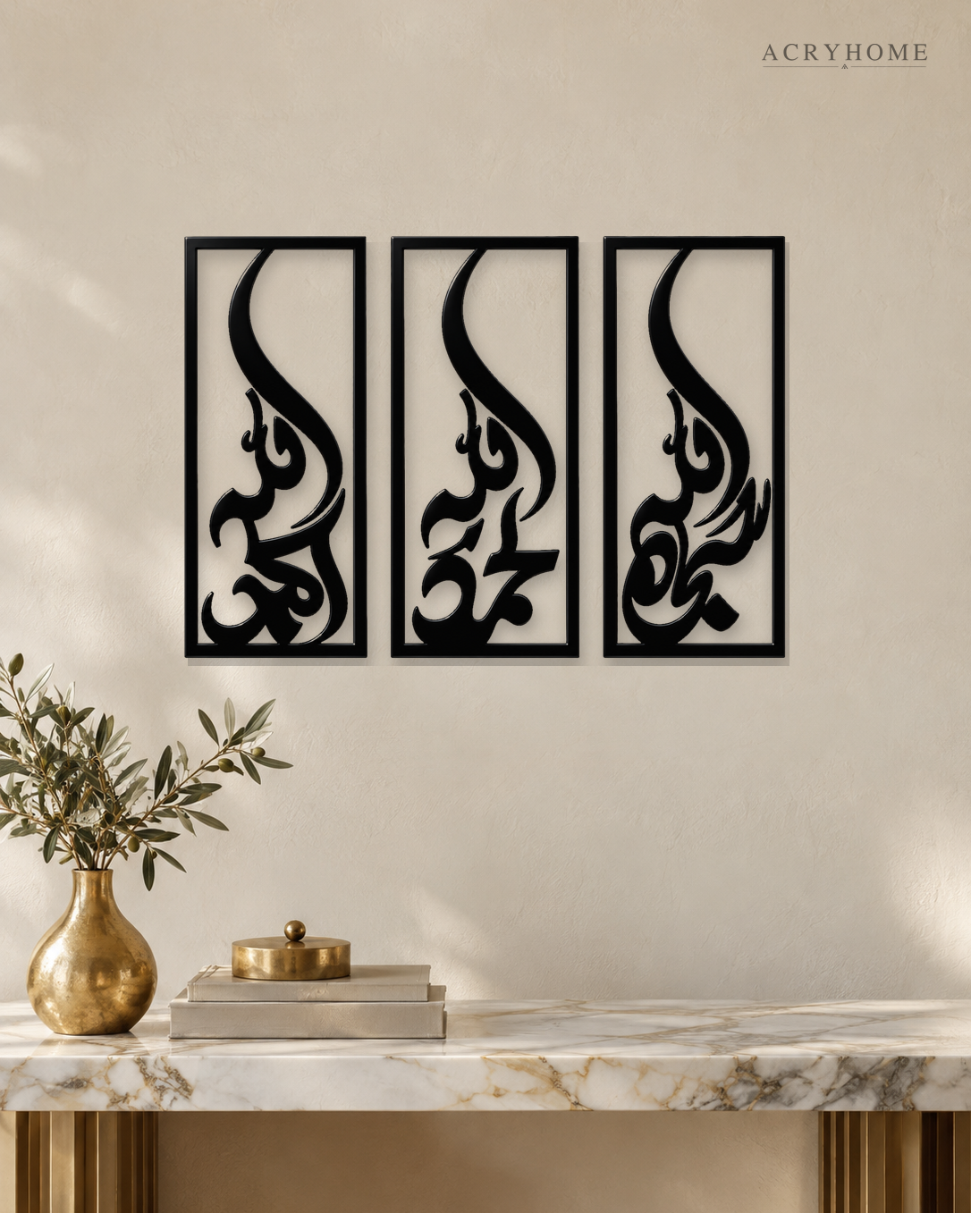 Set of three narrow vertical acrylic wall panels in gloss piano black, each framing a single Arabic word in tall flowing calligraphy, float-mounted in a row on a pale wall.