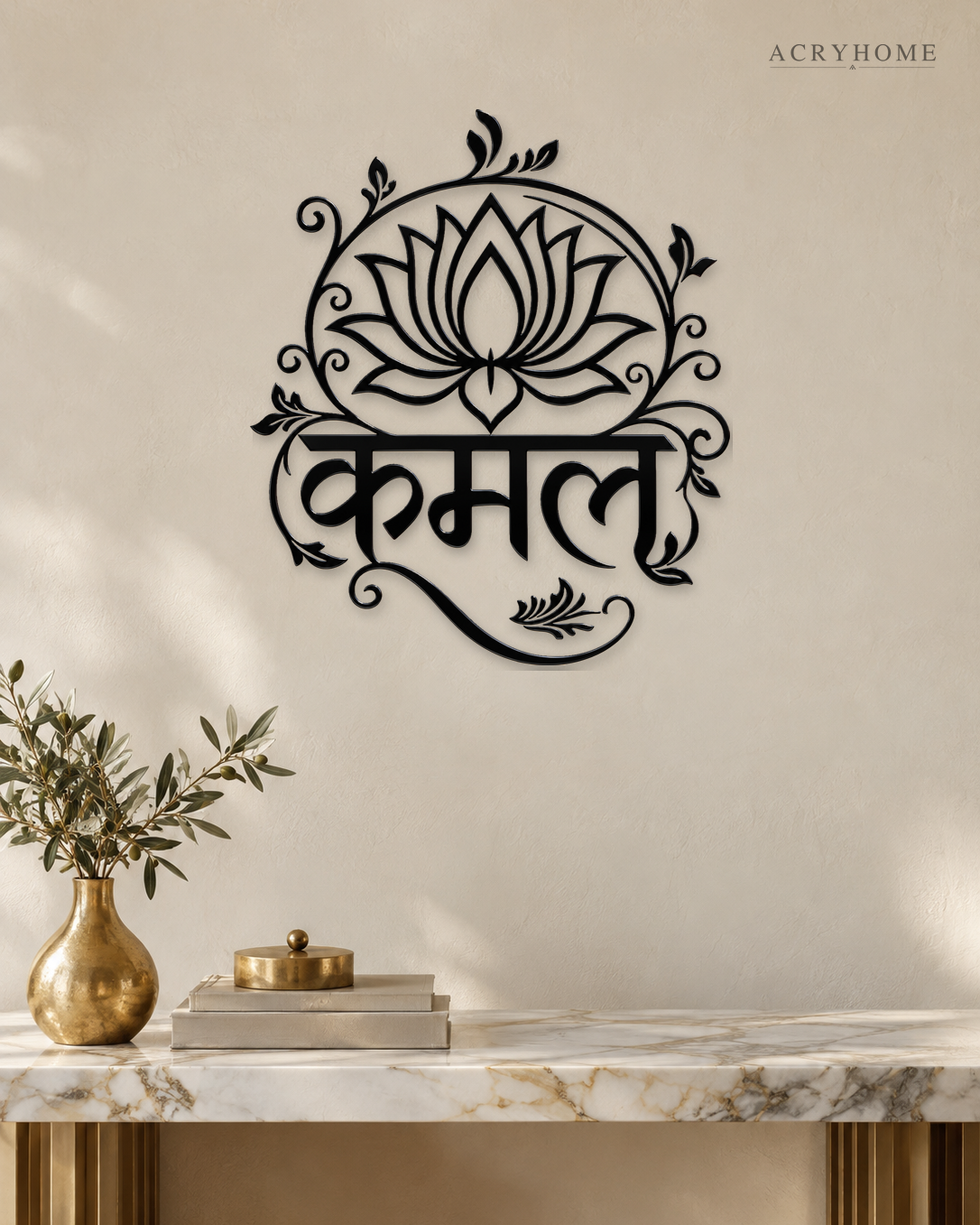Kamal lotus wall art in gloss piano black acrylic — the Hindi word Kamal beneath a stylised lotus inside a vine-and-leaf arch, float-mounted on a pale wall