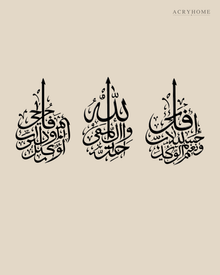 Hasbunallah Three-Panel Arabic Calligraphy Acrylic Wall Art Set in gloss piano black acrylic, float-mounted on a warm ivory wall